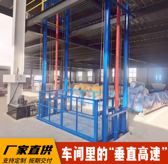 鸡西4吨二层升降货梯安装