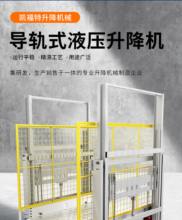 鸡西液压货梯厂家一站式服务内容